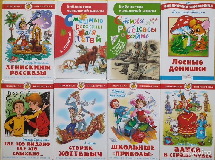 Детские книги популярных писателей