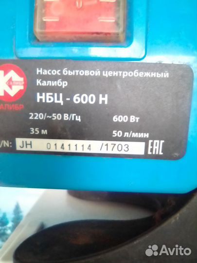 Водяной насос