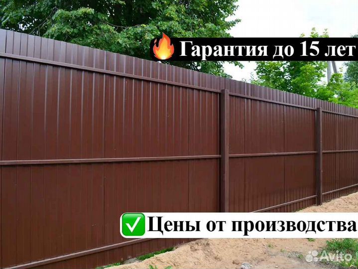 Профнастил от производителя №1