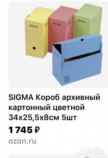 Короб архивный