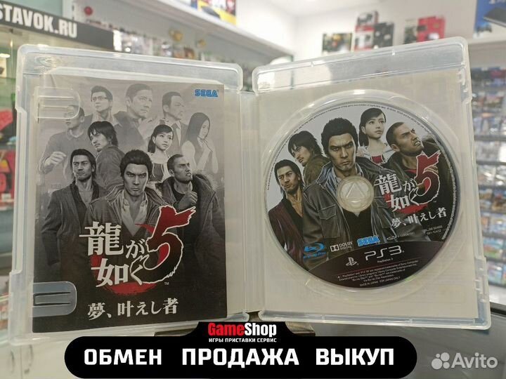 Yakuza 5(ntsc-J) PS3 Б/У