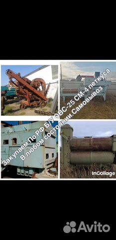 Зерноочиститель ВоронежАгроТехСервис ОВС-25, 2022