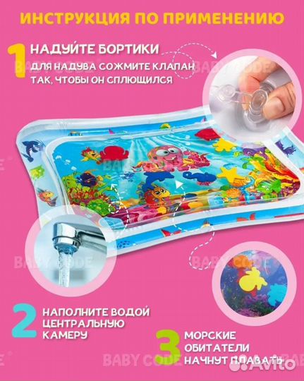 Водный игровой развивающий коврик