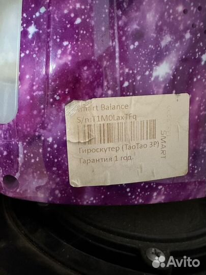 Гироскутер SMART Balance