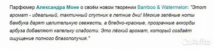 Acqua colonia bamboo & watermelon