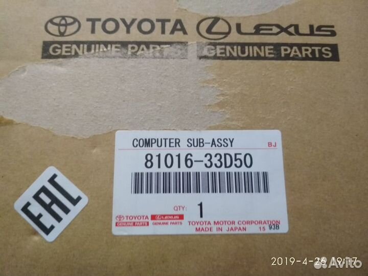 Блок управления LED фарой Toyota Camry 70, 2018-20