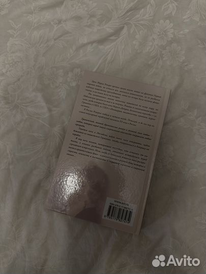 Эрих мария ремарк ночь в Лиссабоне