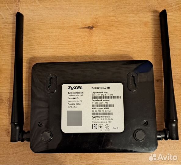 Wifi роутер Zyxel keenetic 4g lll