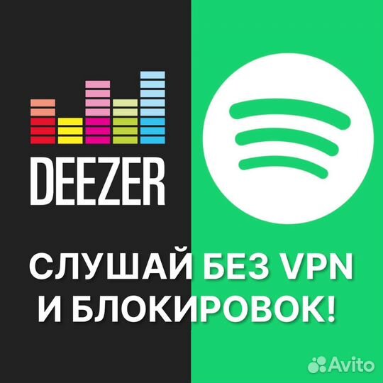 Spotify / Deezer Premium 1-12 мес