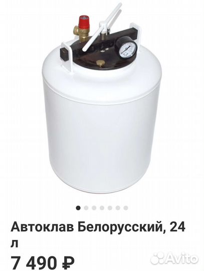 Автоклав Fansel 2, 20 л