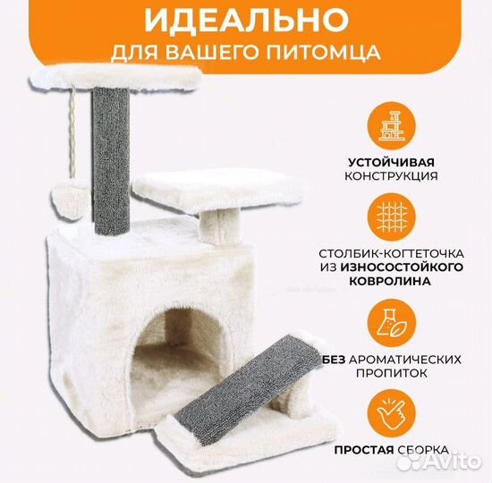 Новый Домик для кошки с когтеточкой и лежанкой