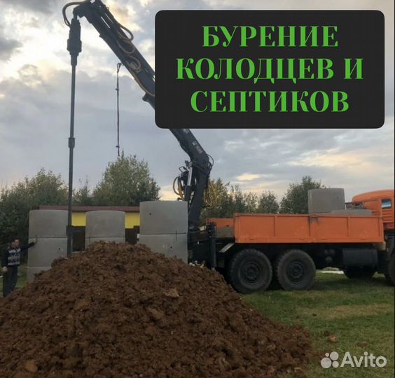 Бурение колодцев машиной.Бурение колодца за 1 день