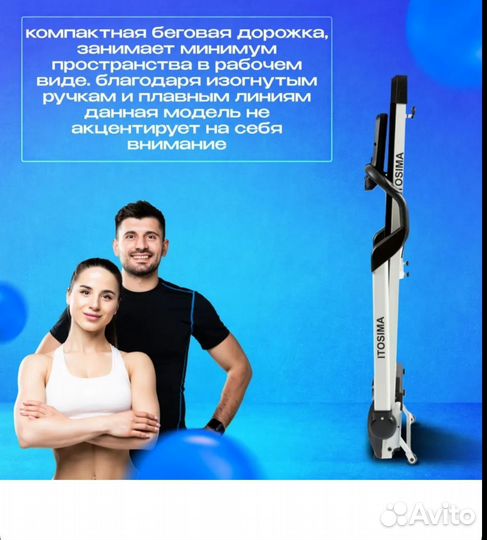 Беговая дорожка электрическая складная