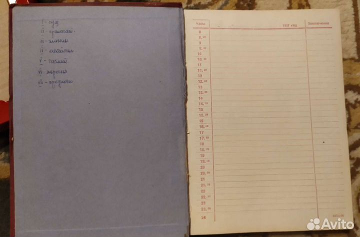 Ежедневник 1937 года СССР