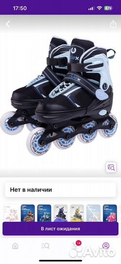 Ролики детские раздвижные 30-33, защита и шлем