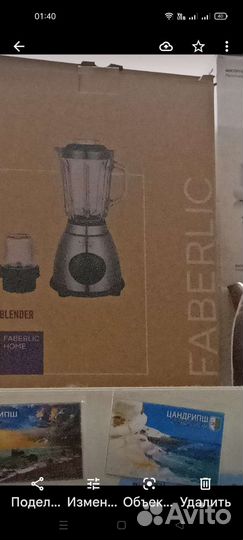 Блендер новый