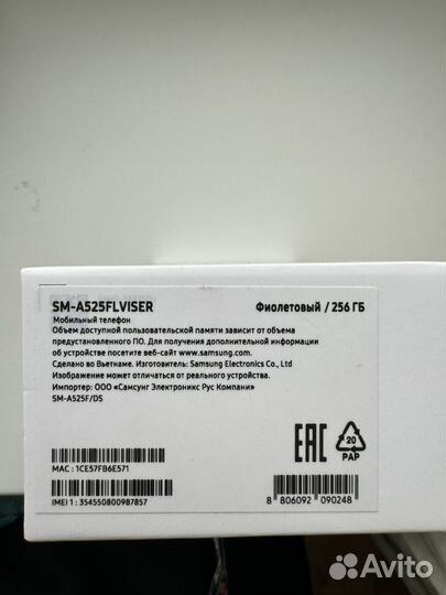 Samsung Galaxy A52, 8/256 ГБ