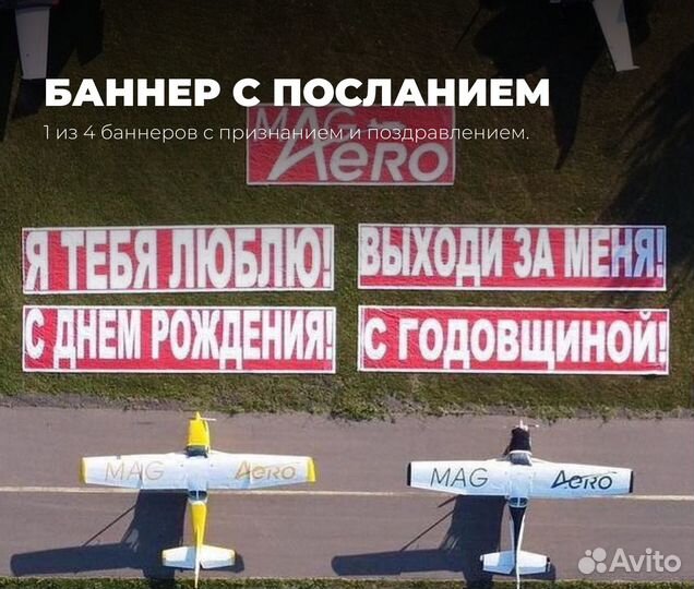 Полет на самолете над Омском