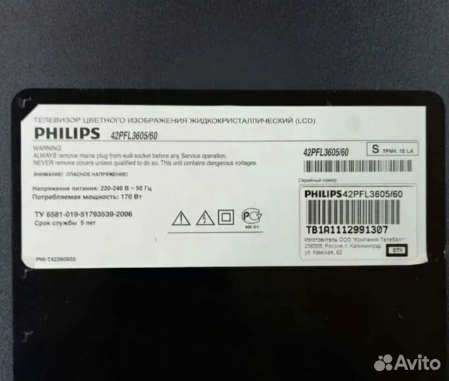 Шлейфы на матрицу для Philips 42PFL3605/60