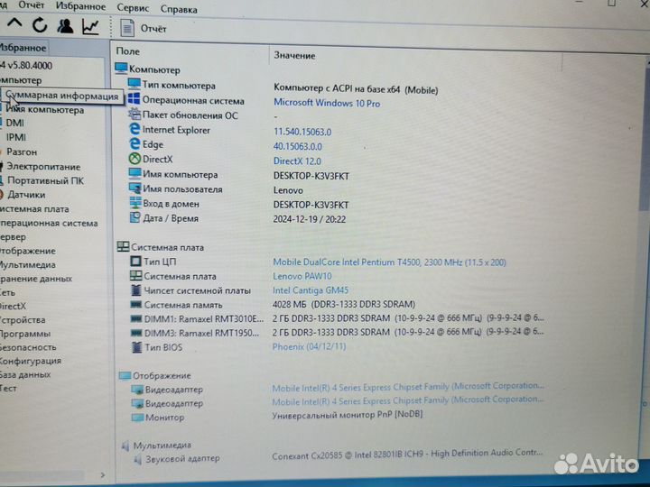 Lenovo g560e, 4gb, ssd 128gb, T4500