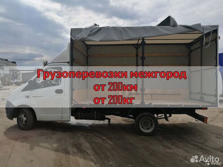 Грузоперевозки в Москву