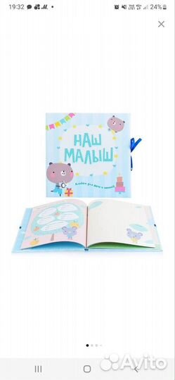 Фотоальбом детский новый