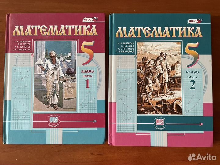 Математика 5