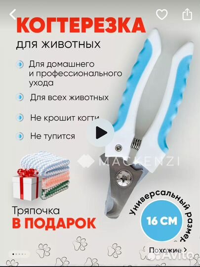 Все для кота