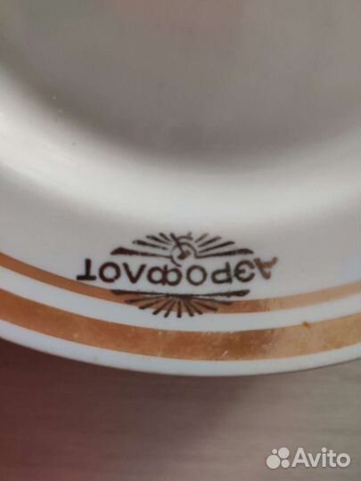 Фарфоровая посуда времен СССР