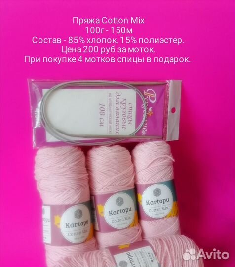 Пряжа для вязания