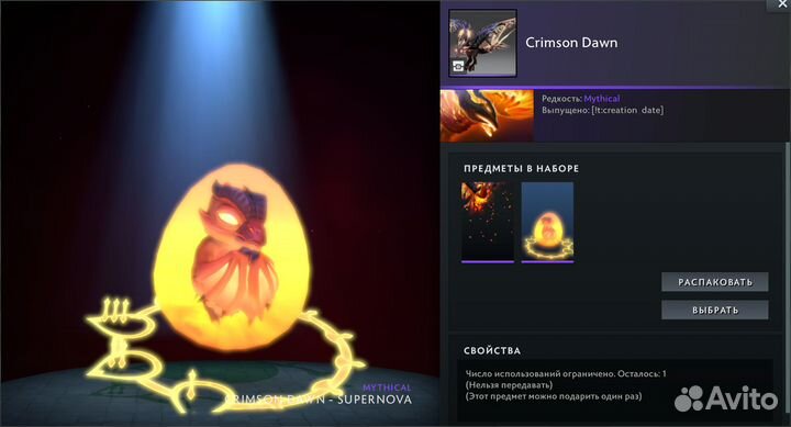 Crimson Dawn - Сет на Phoenix - Dota 2