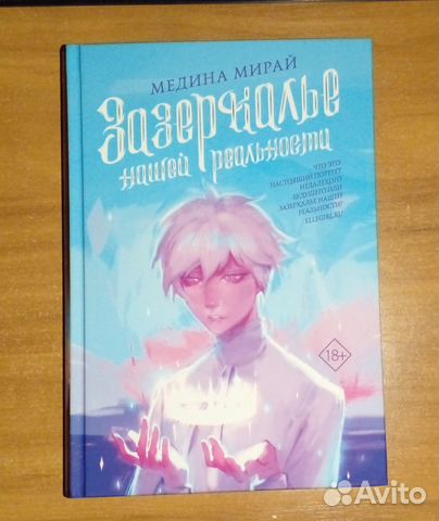 Медина Мирай 