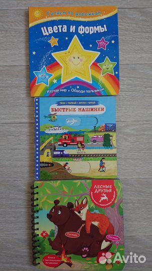 Детские развивающие книги 0+ очень плотный картон