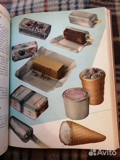 Книга Молочная пища. 1962 год