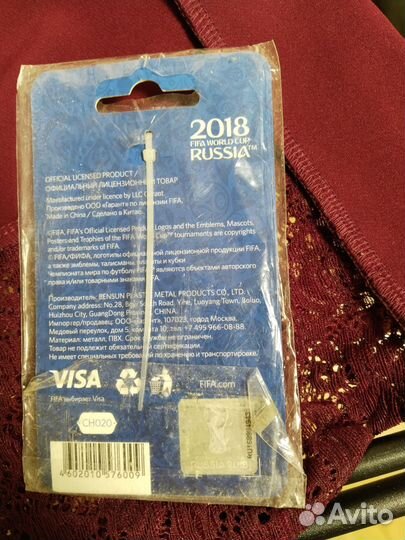 Брелок 2018 год. Забивака