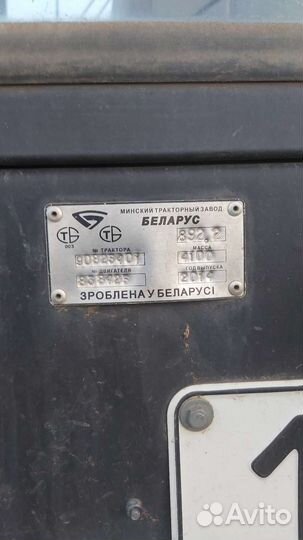 Трактор МТЗ (Беларус) BELARUS-952.3, 2022