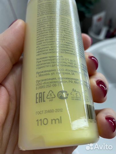 Лимфодренажная маска Cosmomedica