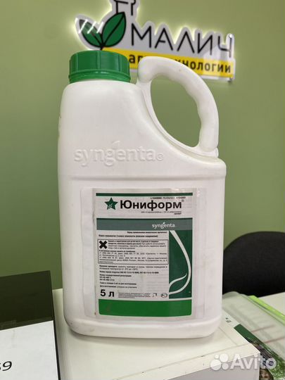 Юниформ, сэ фунгицид