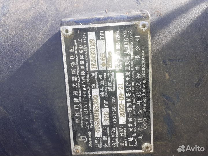 Гидроцилиндр бу