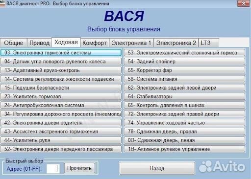 Автоэлектрик с выездом