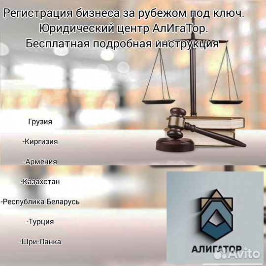 Ликвидация предприятий любой сложности