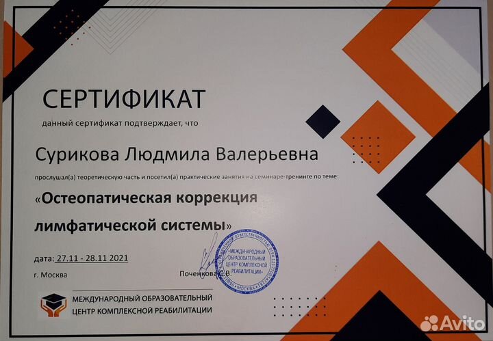 Массаж. Тело. Лицо