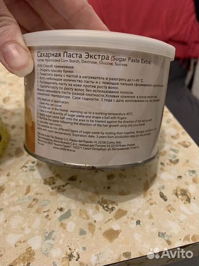 Паста ддя шугаринга