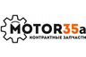 Motor35A продажа контрактных запчастей на иномарки