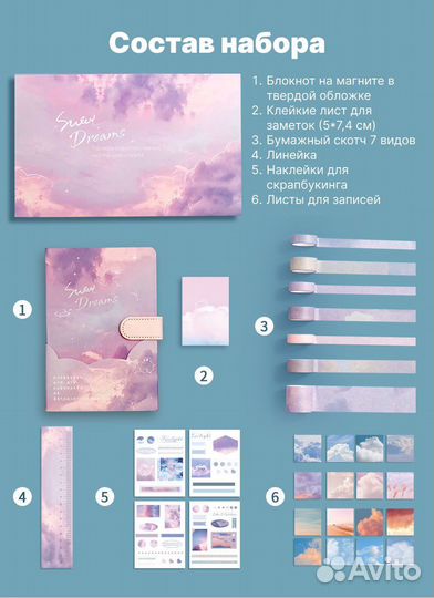 Подарочный набор блокнот для записей