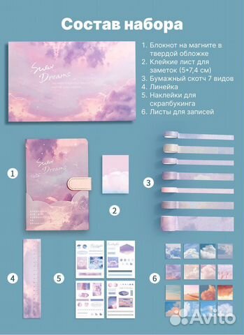 Подарочный набор блокнот для записей