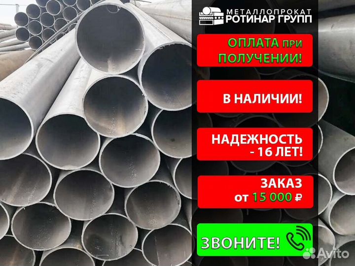 Труба электросварная 40х4
