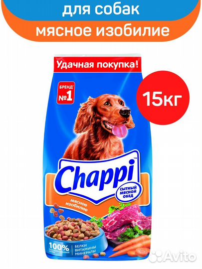 Сухой корм для собак Chappi 15кг