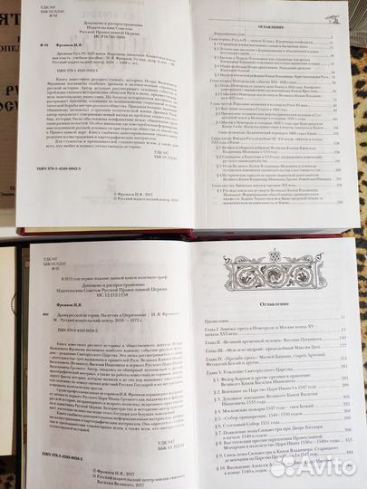 Книги по истории, Собрания