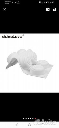 Силиконовая форма